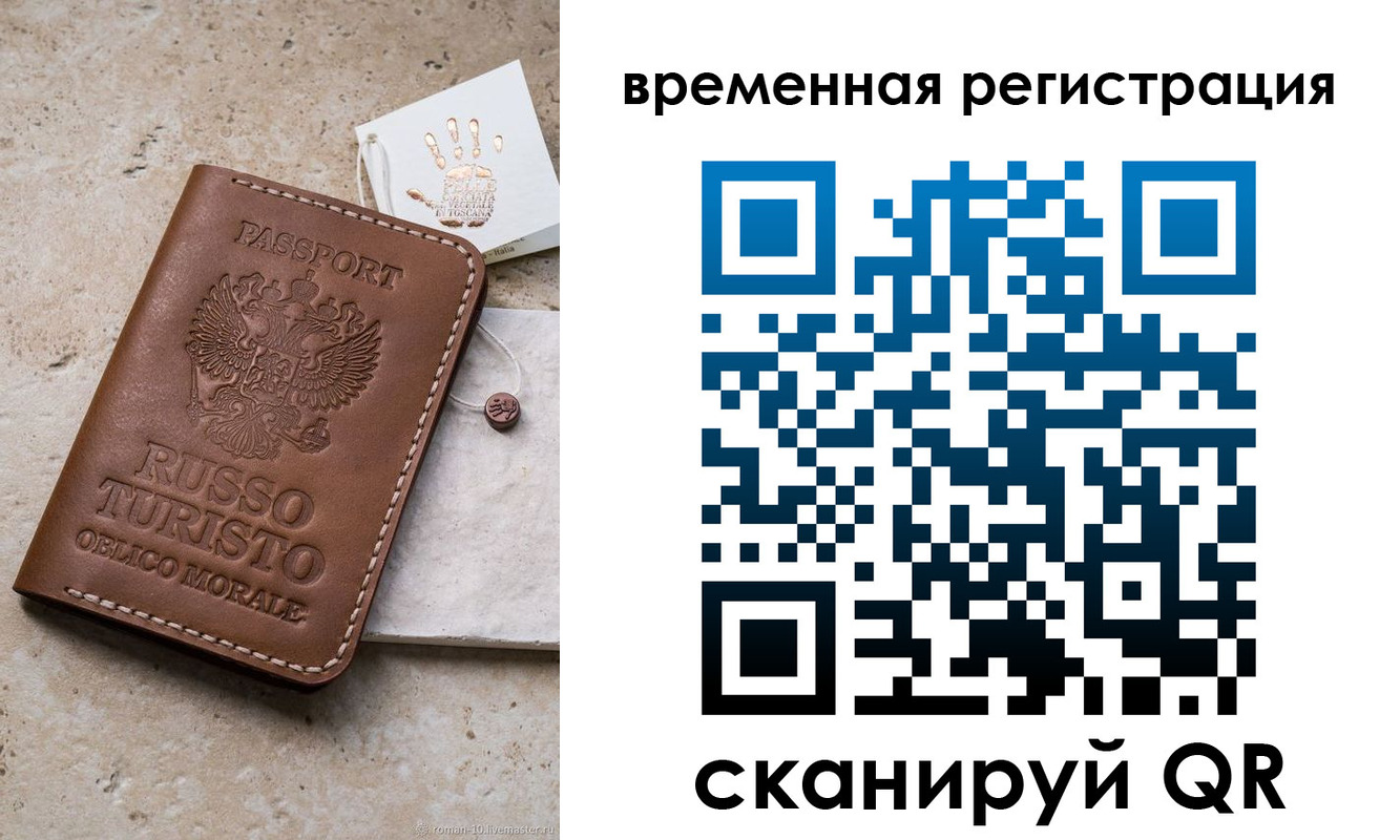 прописка для школы в Мариинском Посаде