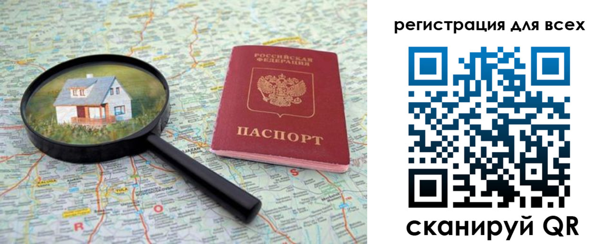 где прописаться в Мариинском Посаде